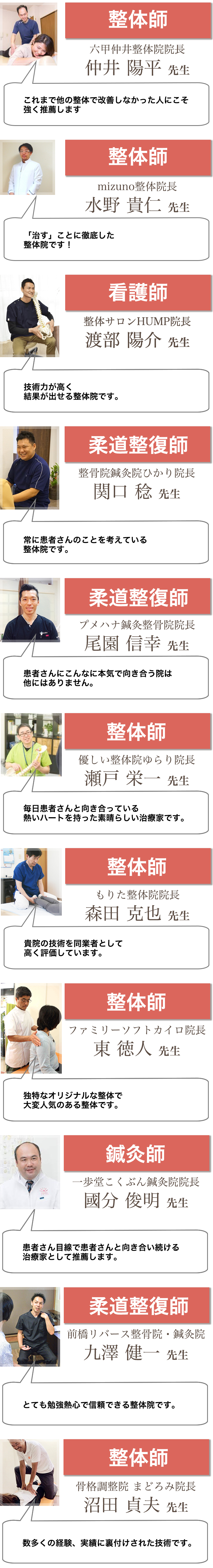 恥骨結合離開 松戸の整体なら骨格矯正 自律神経調整の専門 整体の森