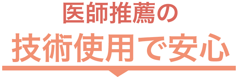 恥骨結合離開 松戸の整体なら骨格矯正 自律神経調整の専門 整体の森